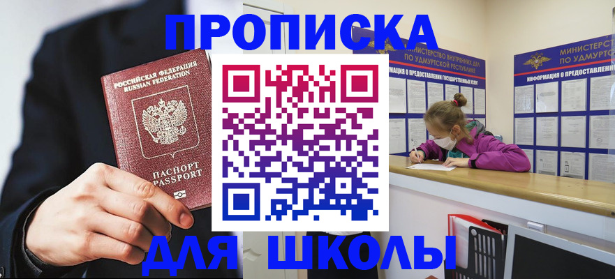 пропишу в квартире в Улан-Удэ