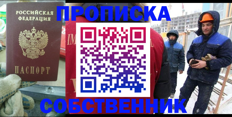 найти адрес прописки в Улан-Удэ